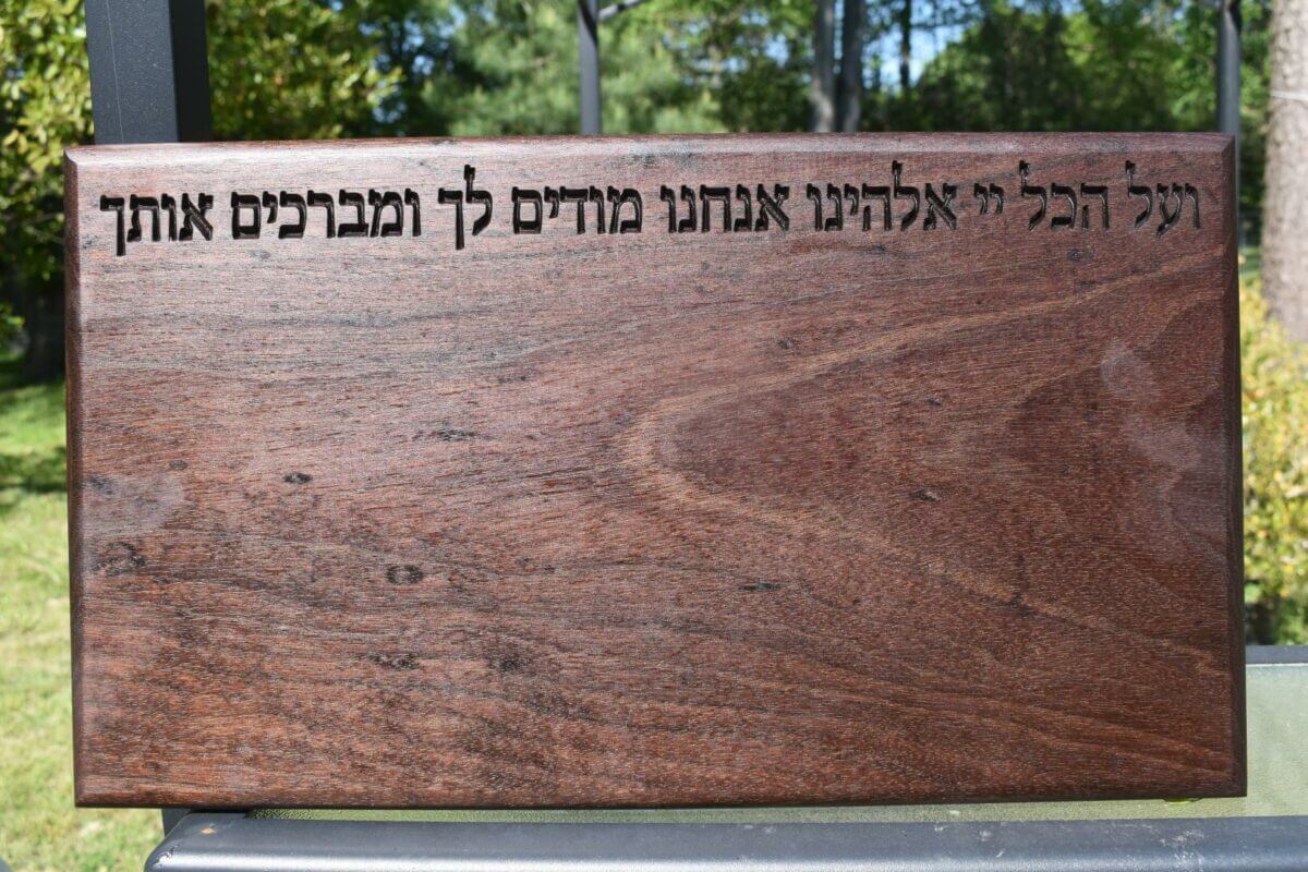Large Square Shabbat Challah Board – Perfect for Jewish Holidays | Ideal for Shabbat & Holiday Celebrations