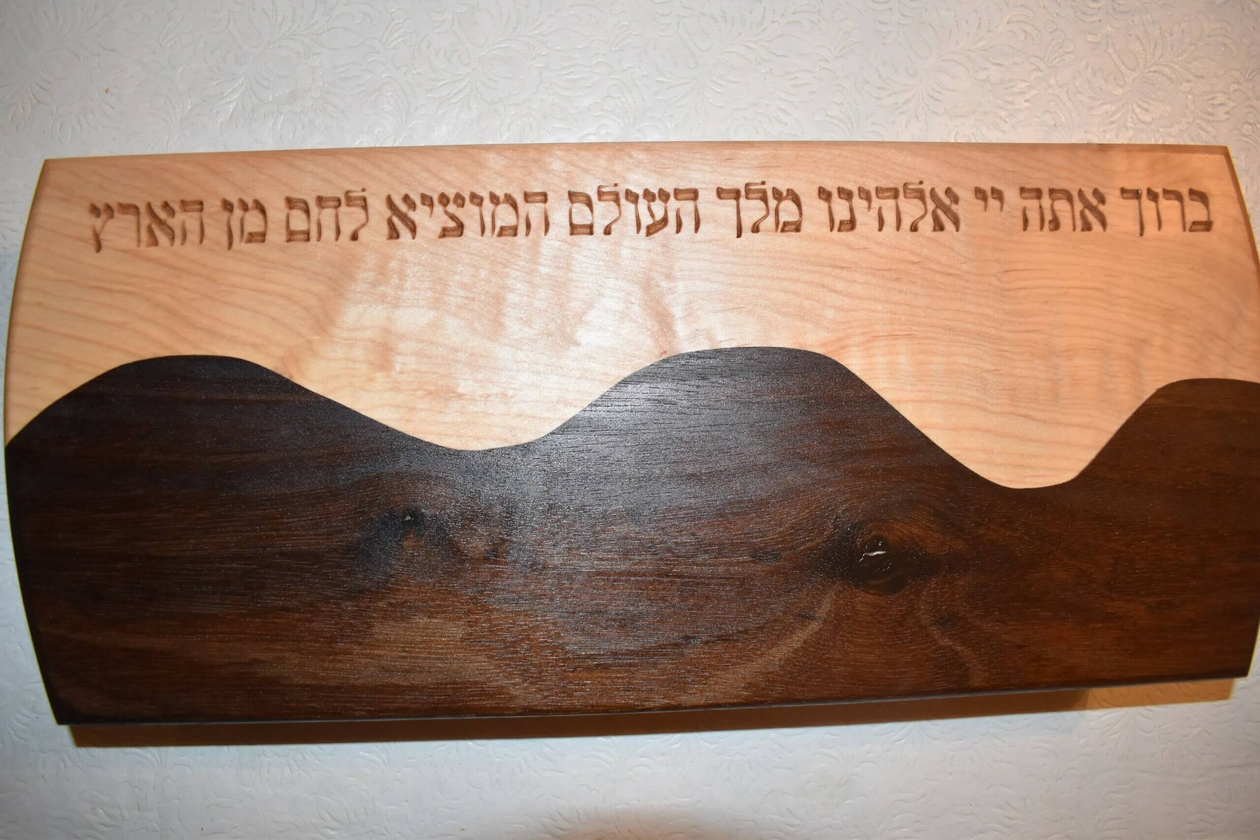 Exquisite Wooden Waves Challah Board – Curly Maple and Walnut – Exquisite Judaica for Shabbat